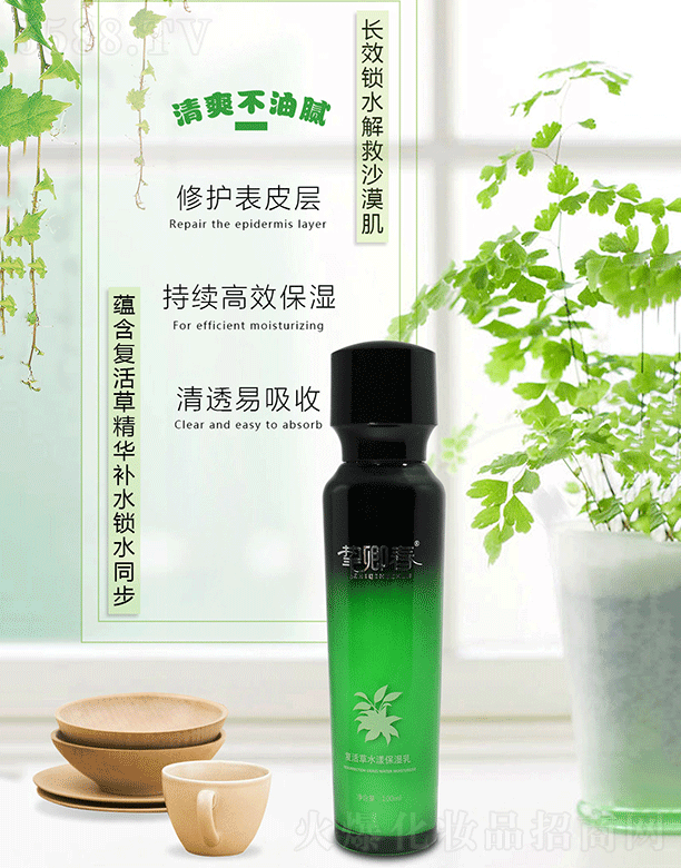 VݰƼ޹˾䴺ͻˮ100ml
