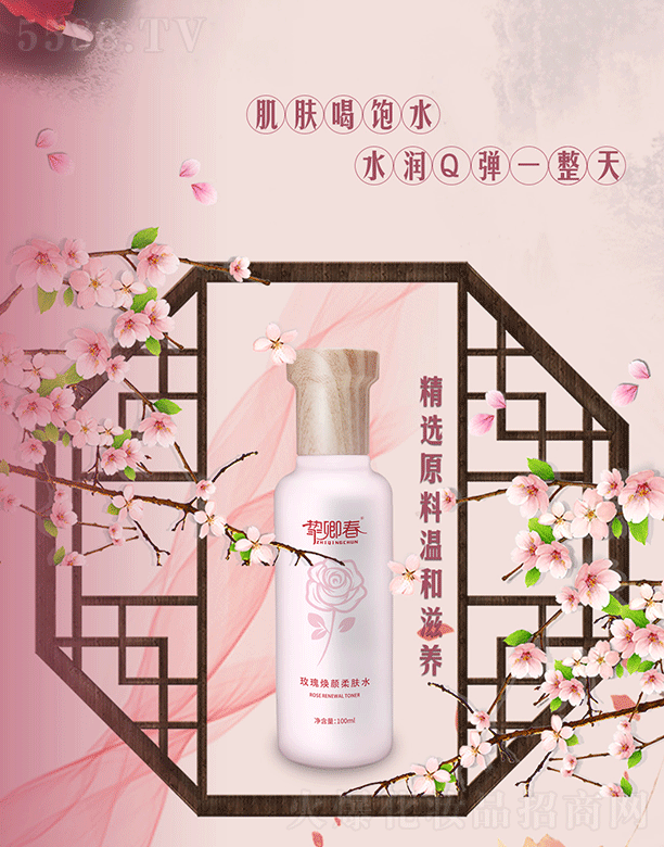 VݰƼ޹˾䴺õ埨wAˮ100ml