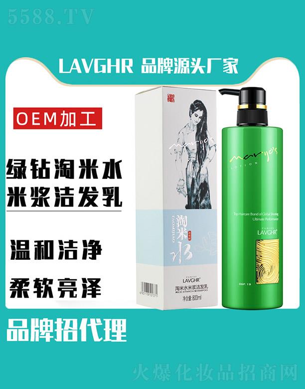 RӭQ޹˾LAVGHRG@ˮם{l 800ml