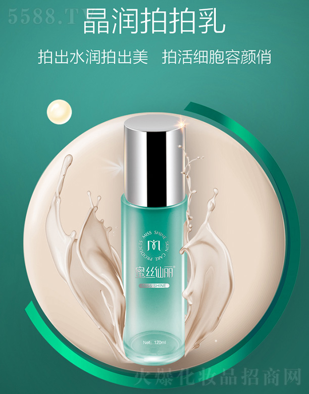 VyƷ޹˾۽z120ml