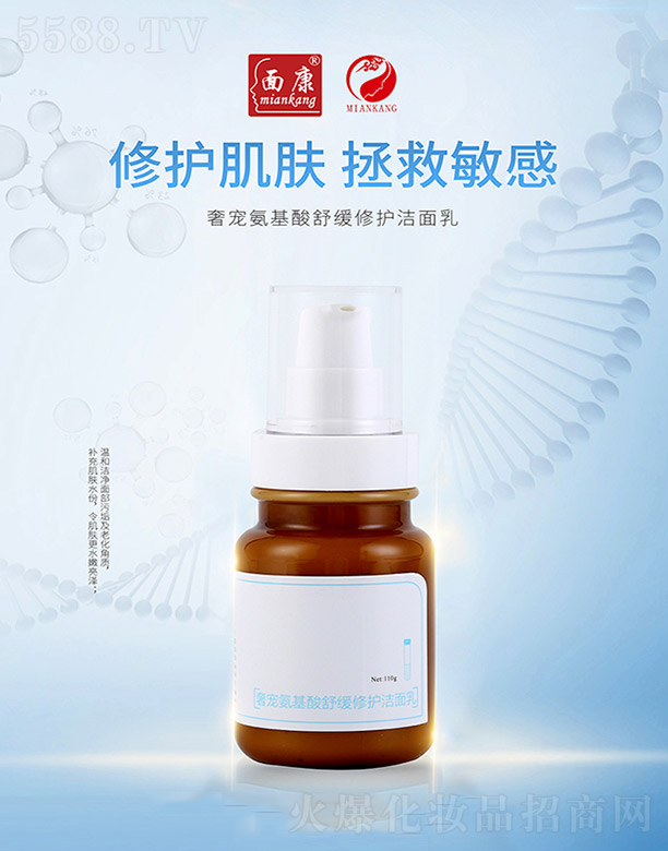 濵aI޹˾濵݌澏o 110g