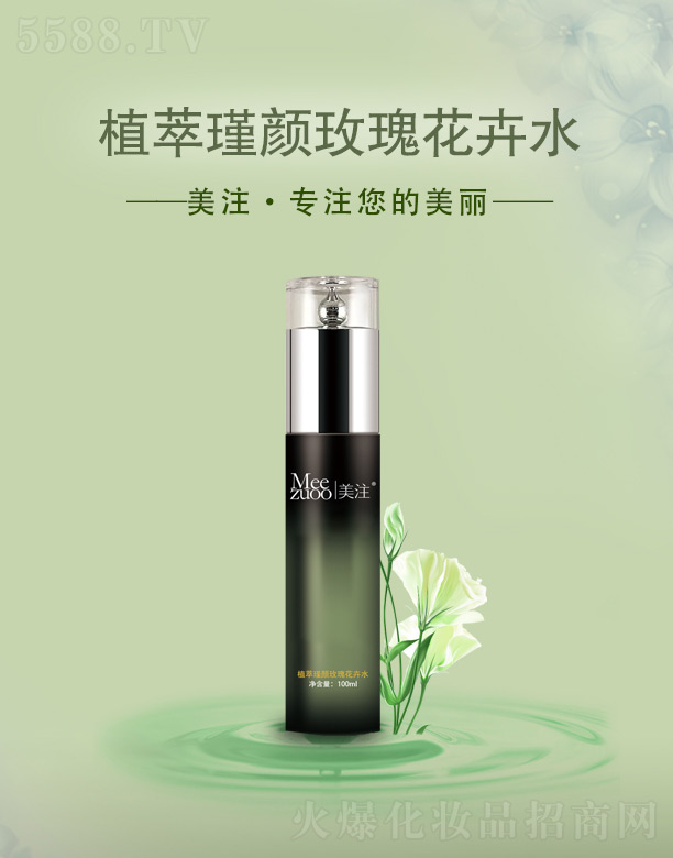 ǧI޹˾עֲõ廨ˮ 100ml