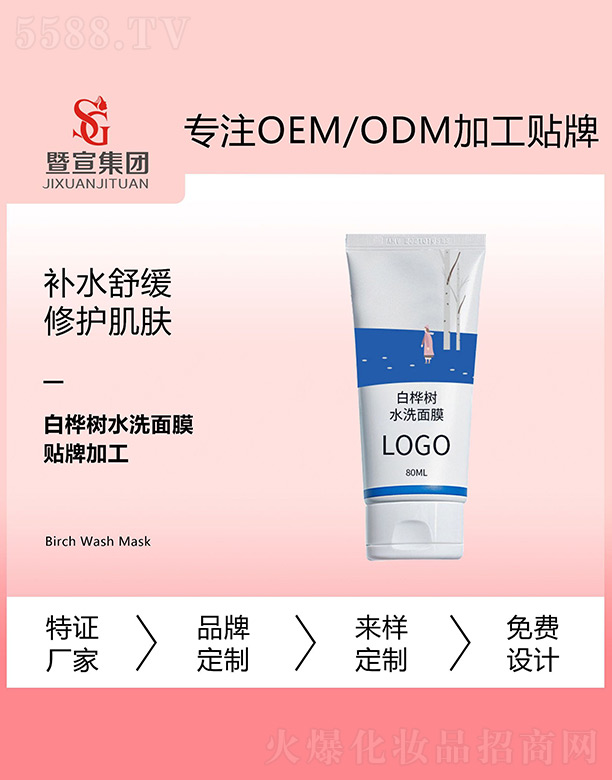 VƼ޹˾ט(sh)ˮϴĤ 80ml
