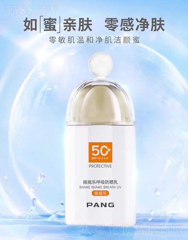 ϣݣIlչ޹˾PANGuuSPF50 PA+++