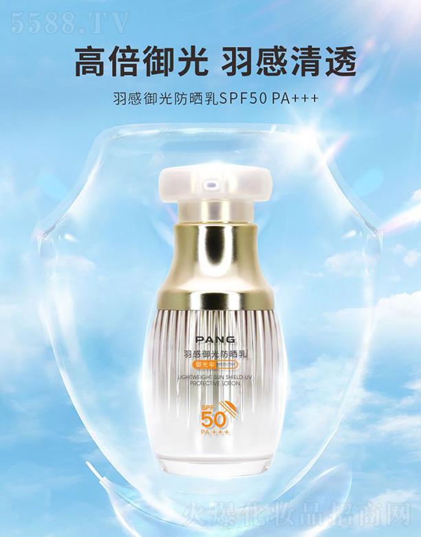 ϣݣIlչ޹˾PANGSPF50 PA+++