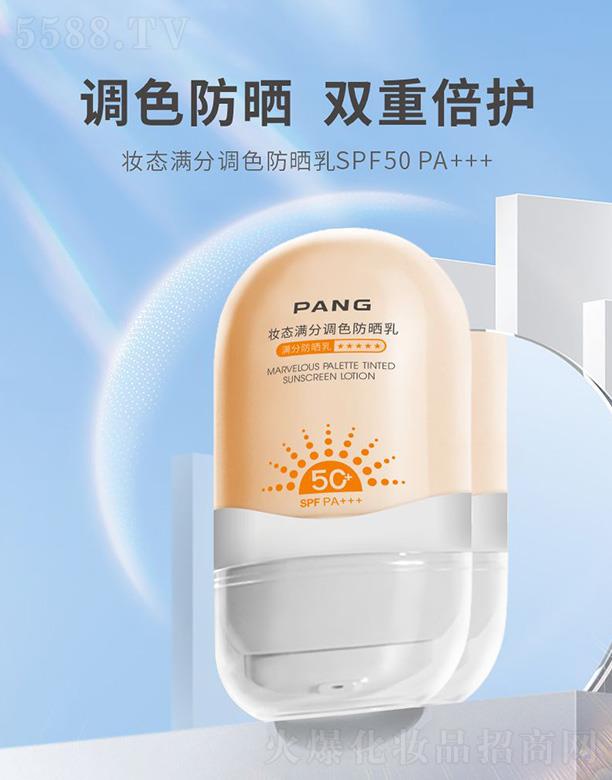 ϣݣIlչ޹˾PANGyBM{ɫSPF50-PA+++