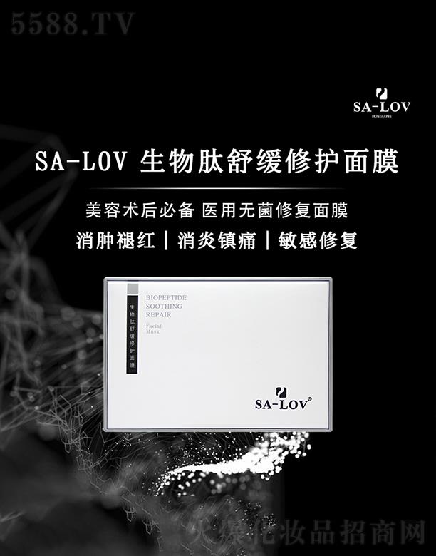 ۵ޢ(gu)HF(tun)޹˾SA-LOV澏Ĥ 25ml*5Ƭ