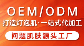 廣州市白云區(qū)皓揚(yáng)化妝品廠