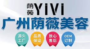 廣州蔭薇美容設(shè)備有限公司