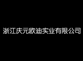 㽭cԪWόI(y)(֬yƷ)޹˾