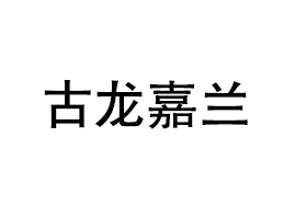 m＼g޹˾
