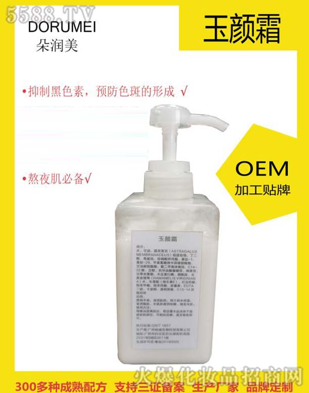 䝙˪OEM