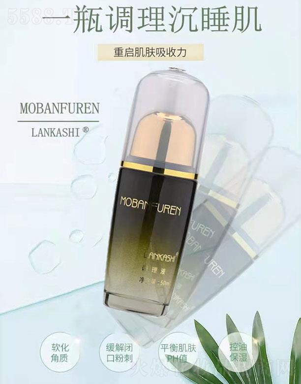 ħ߷{Һ 50ml