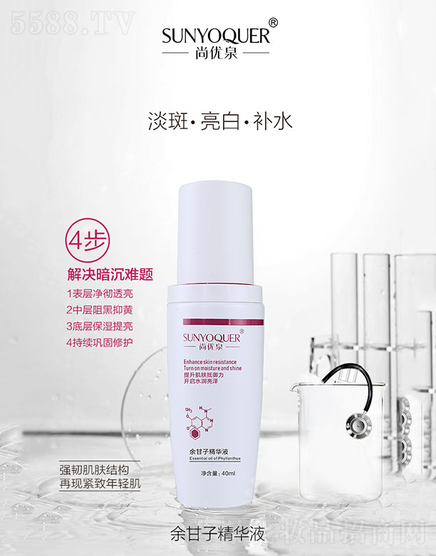 ЃȪӾAҺ 40ml