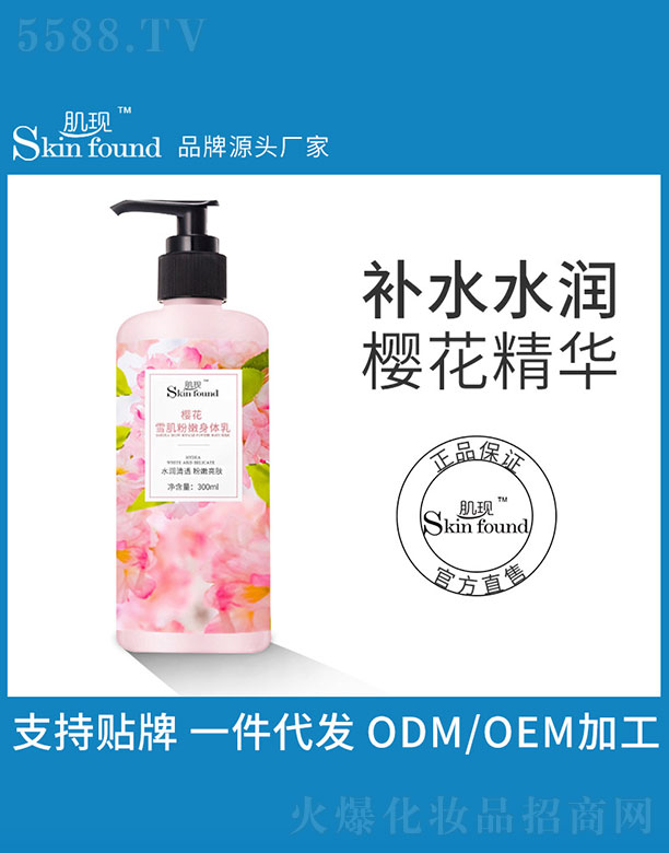 Fѻѩw 200ml