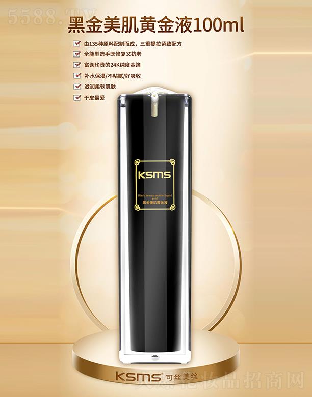 KSMSɽzzڽSҺ 100ml̝(rn)ܛw