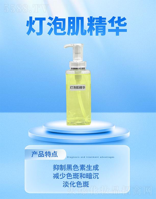 燈泡肌精華