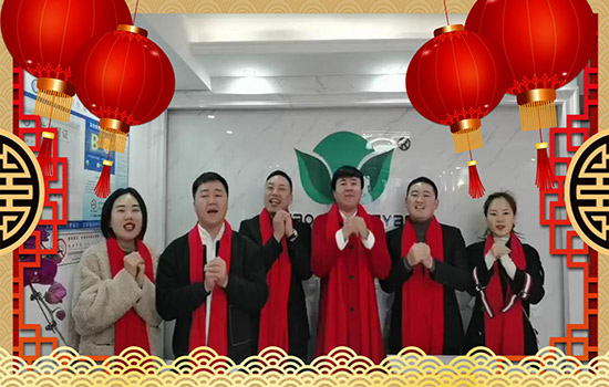 鼠歲報佳音、新春報吉祥!苗家養妍全體員工祝您有“鼠”不盡的幸福 鼠歲報佳音、新春報吉祥!苗家養妍全體員工祝您有“鼠”不盡的幸福