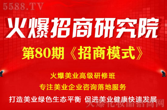 《火爆招商模式》全新招商思維!助力企業解決招商難題! 《火爆招商模式》全新招商思維!助力企業解決招商難題!
