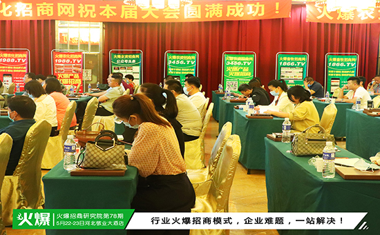 疫情之下,企業招商無從下手?《火爆招商模式》實戰指導,助您玩轉招商圈 疫情之下,企業招商無從下手?《火爆招商模式》實戰指導,助您玩轉招商圈