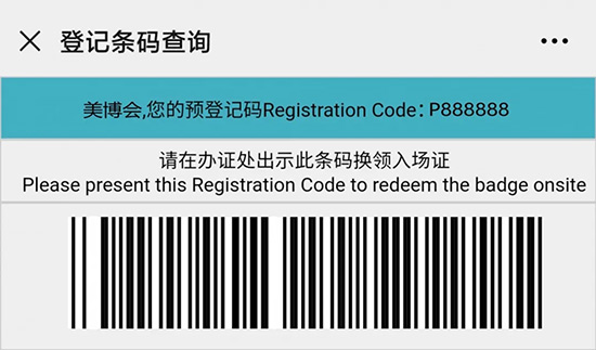 預約專屬條形碼圖 預約專屬條形碼圖
