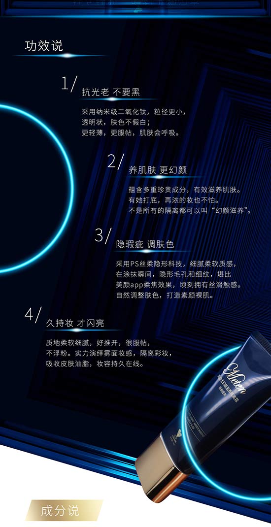 幻顏滋養隔離霜 幻顏滋養隔離霜