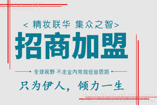 精妝聯華美妝運營總部 精妝聯華美妝運營總部