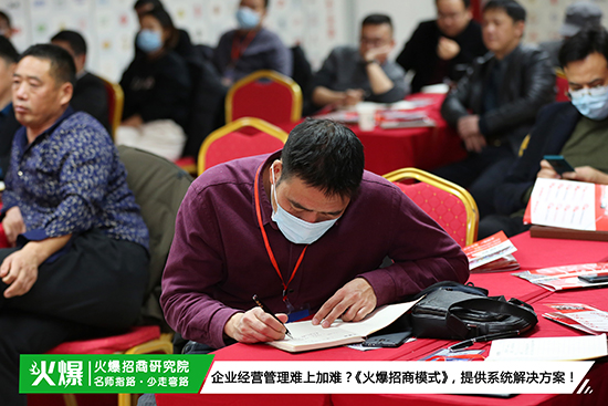 13年經驗,萬家企業共同驗證!《火爆招商模式》,助企業實現利潤瘋狂暴漲! 13年經驗,萬家企業共同驗證!《火爆招商模式》,助企業實現利潤瘋狂暴漲!