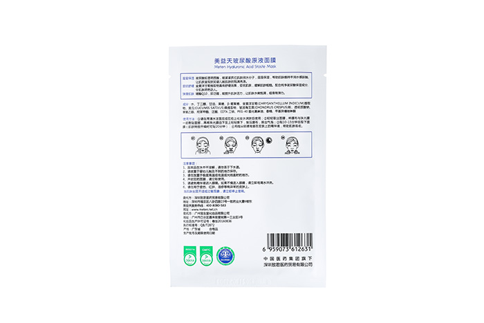美益天玻尿酸原液面膜 美益天玻尿酸原液面膜