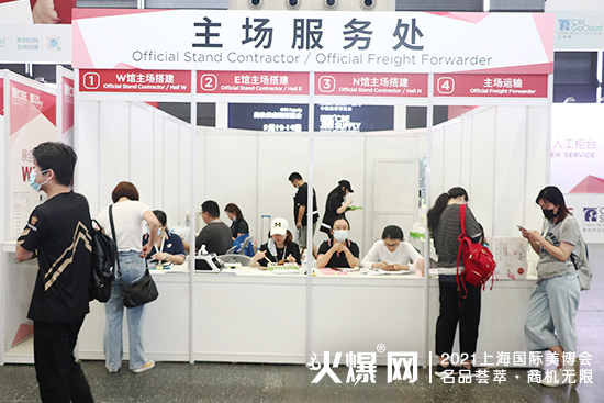 2021第26屆上海CBE美業博覽會 2021第26屆上海CBE美業博覽會
