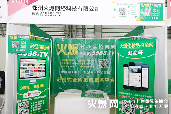 2021第26屆上海CBE美業博覽會 2021第26屆上海CBE美業博覽會