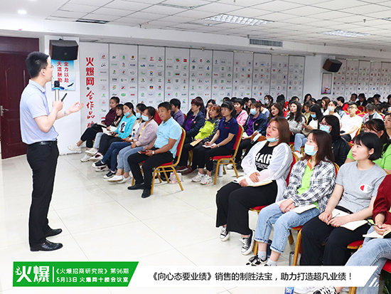 向心態要業績 向心態要業績