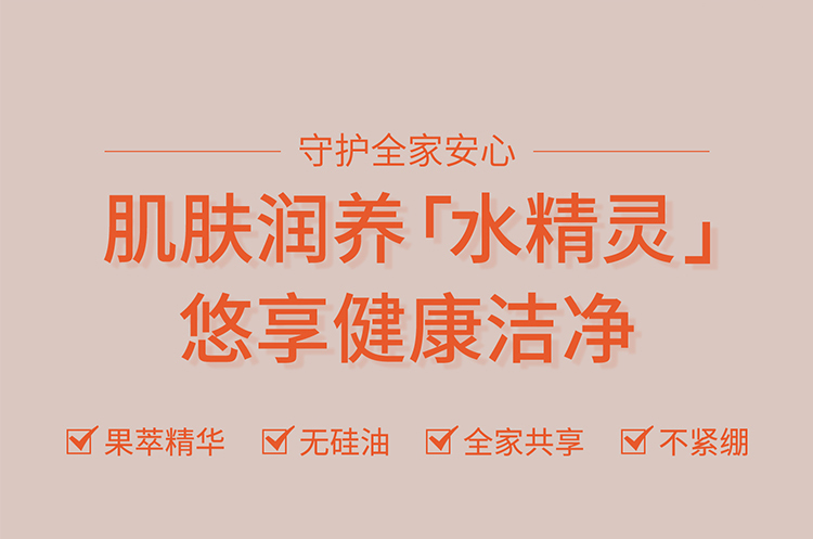 王族寶寶氨基酸果萃爽潔洗發沐浴露_01 王族寶寶氨基酸果萃爽潔洗發沐浴露_01