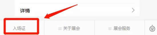 美博會公眾號 美博會公眾號