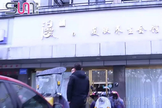尚你美訪談漫美膚養生會所老板 尚你美訪談漫美膚養生會所老板