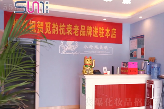 尚你美覓韻黃山經營模式之水玲瓏美膚 尚你美覓韻黃山經營模式之水玲瓏美膚