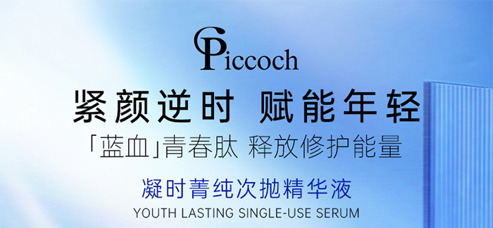 PiccochrݼΒAҺ