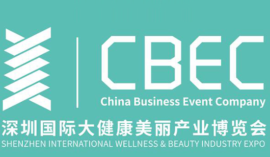 深圳美業博覽會 深圳美業博覽會