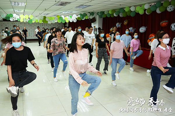 火爆網(wǎng)“愛(ài)運(yùn)動(dòng)秀青春”5月運(yùn)動(dòng)生日會(huì)圓滿舉辦! 火爆網(wǎng)“愛(ài)運(yùn)動(dòng)秀青春”5月運(yùn)動(dòng)生日會(huì)圓滿舉辦!