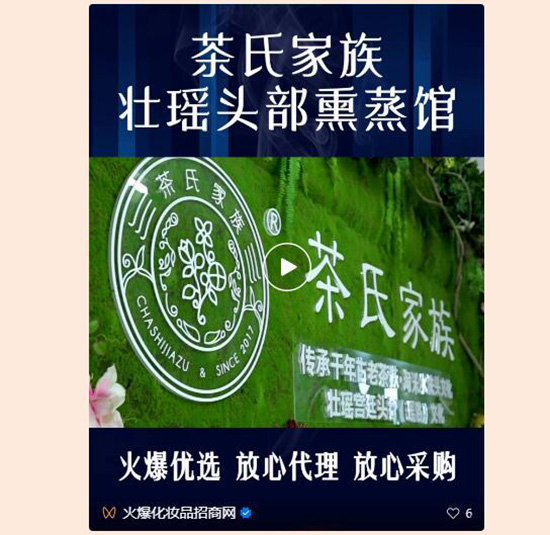 送產品招商視頻 送產品招商視頻
