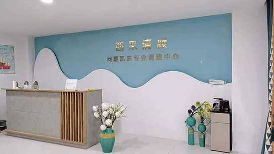 西采清顏現面對全國招商 西采清顏現面對全國招商
