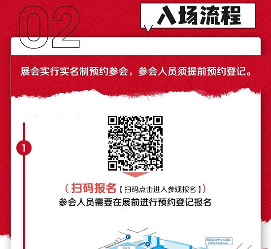 北京美業博覽會參展酒店預訂服務及交通指南 北京美業博覽會參展酒店預訂服務及交通指南