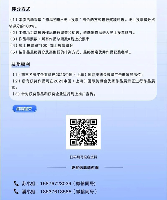 尋“潮”征集令·創意包裝 尋“潮”征集令·創意包裝