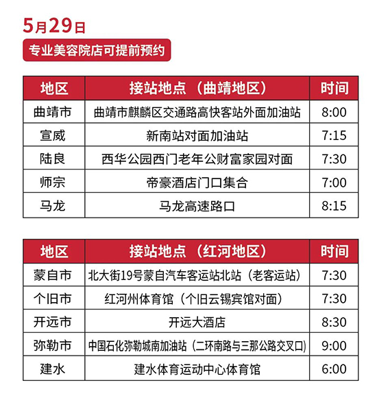 第18屆昆明美業博覽會福利 第18屆昆明美業博覽會福利