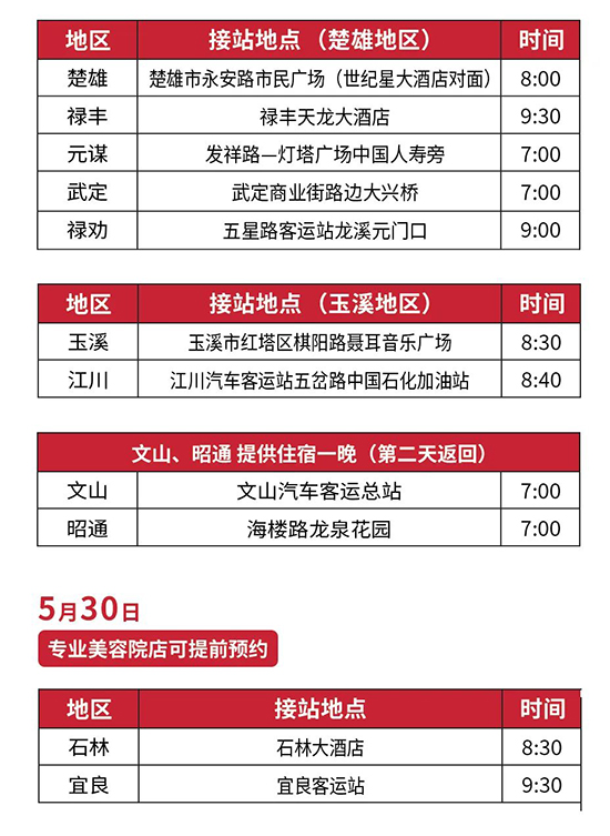 第18屆昆明美業博覽會福利 第18屆昆明美業博覽會福利
