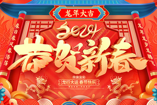 金龍送福,開門大吉!廣東微肽給您拜年了! 金龍送福,開門大吉!廣東微肽給您拜年了!