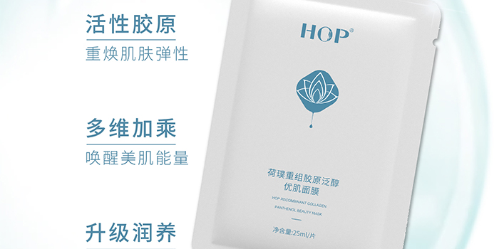 荷璞重組膠原泛醇優肌面膜 荷璞重組膠原泛醇優肌面膜