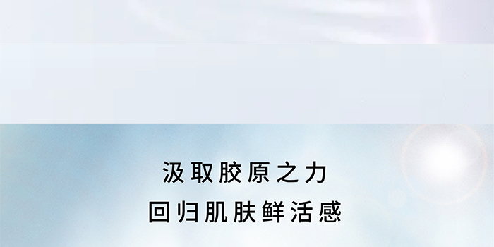 荷璞重組膠原泛醇優肌面膜 荷璞重組膠原泛醇優肌面膜