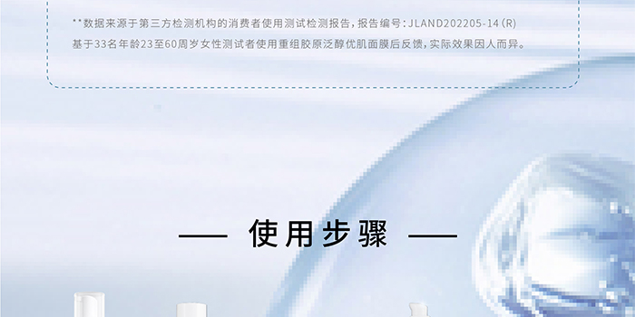 荷璞重組膠原泛醇優肌面膜 荷璞重組膠原泛醇優肌面膜