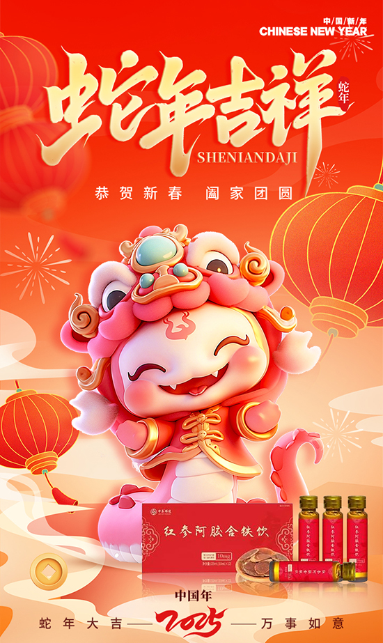 中養科技祝您福運連連,夢想成真 中養科技祝您福運連連,夢想成真